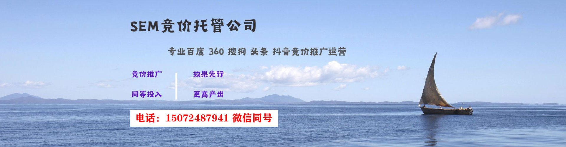 龙文sem代理